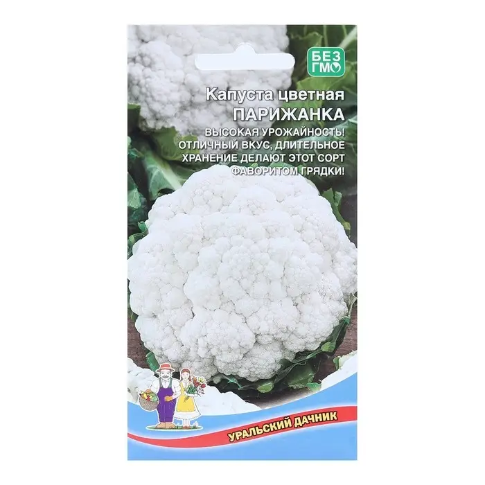 Семена Капуста цветная  Семена Капуста цветная "Парижанка" белоснежная,до 1кг, плотная 0,25  г