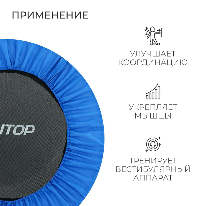 Батут детский ONLITOP, d=101 см, цвет синий Батут детский ONLITOP, d=101 см, цвет синий