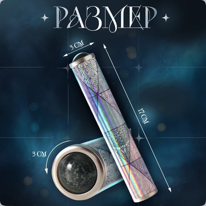 Калейдоскоп Калейдоскоп "Узоры и мандала" 17х3х3 см