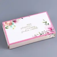 Коробка складная для 8 конфет без окна &laquo;С любовью&raquo;, 9.8&times;17.7&times;3.5 см