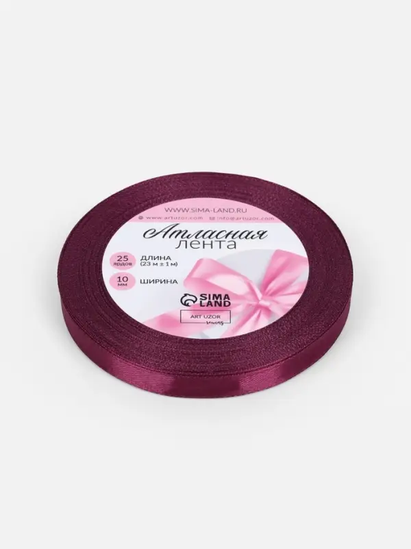 Лента атласная, 10 мм, 23±1 м, баклажановая №252 Лента атласная, 10 мм, 23±1 м, баклажановая №252