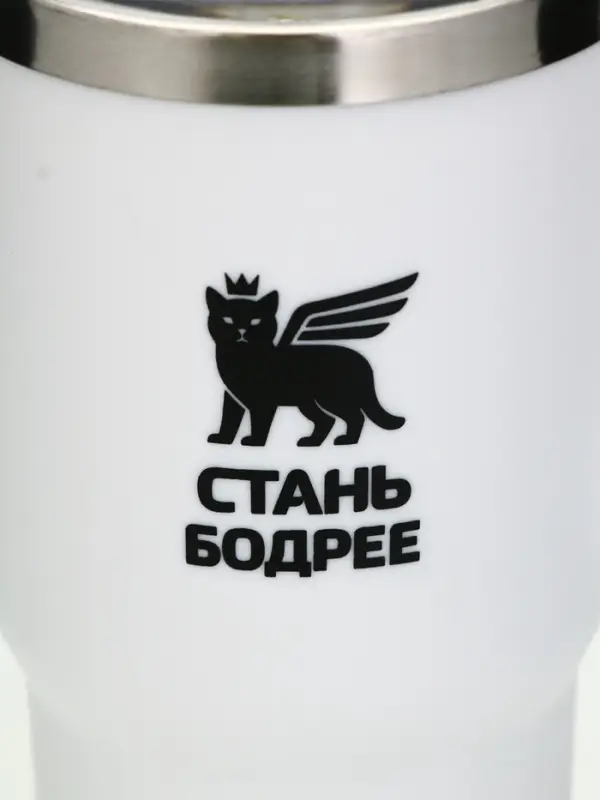 Термокружка &laquo;Стань бодрее&raquo;, 500 мл, белая