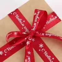 Лента атласная &laquo;С Новым годом!&raquo;, 2 см &times; 5 м, красная