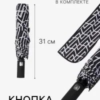 Зонт полуавтоматический &laquo;Узоры&raquo;, эпонж, 3 сложения, 8 спиц, R=49/55 см, d=98 см, МИКС