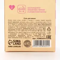 Соль для ванны «Верь в чудеса», аромат малиновый зефир, 300 г, URAL LAB