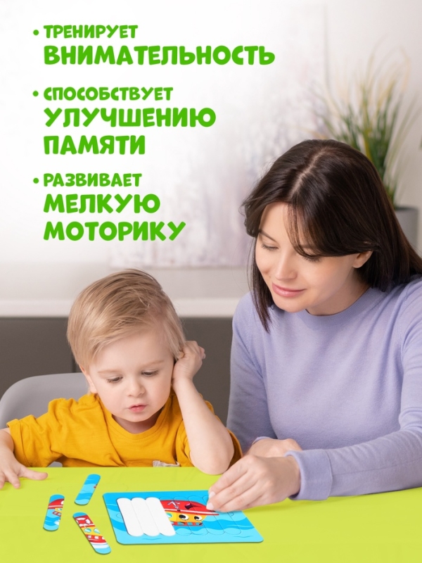 Пазлы палочки «Весёлый транспорт», 5 пазлов, 35 деталей Пазлы палочки «Весёлый транспорт», 5 пазлов, 35 деталей