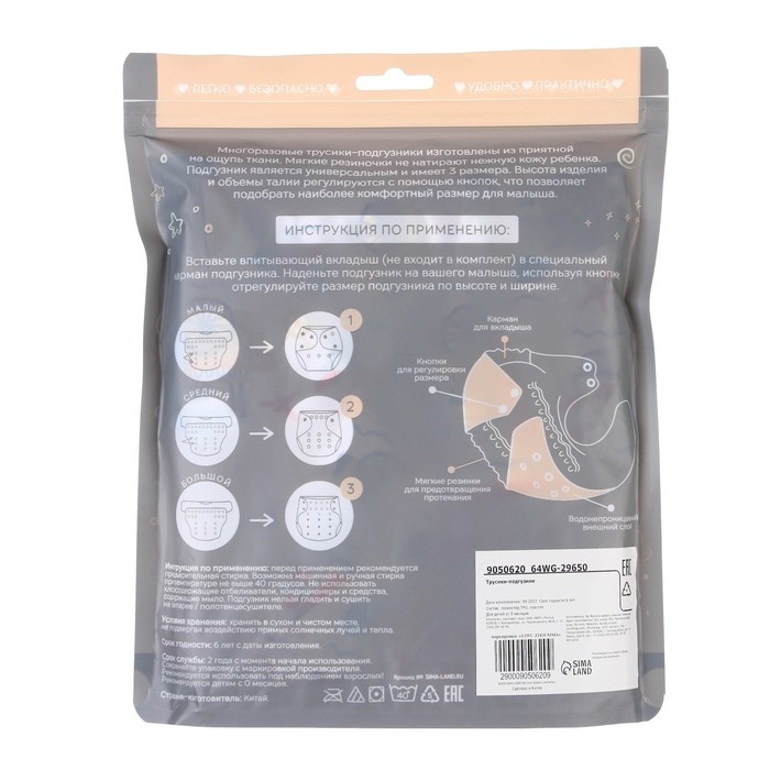 Многоразовый подгузник «Корабли», 3-15 кг, цвет белый, Крошка Я Многоразовый подгузник «Корабли», 3-15 кг, цвет белый, Крошка Я