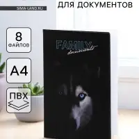 Папка для документов Docs, 8 файлов А4