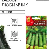 Семена Кабачок цукини &laquo;Любимчик&raquo;, 1 г, &laquo;Аэлита&raquo;