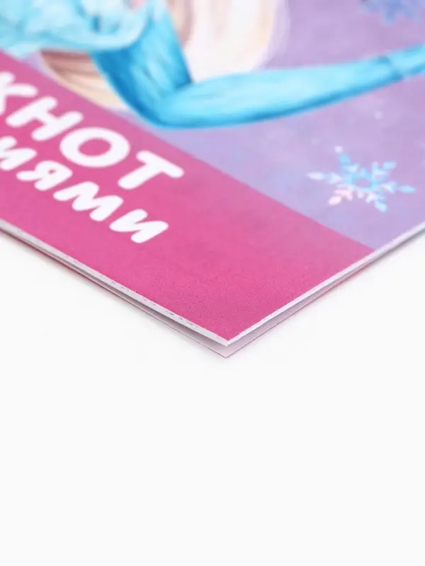 Блокнот-раскраска  Блокнот-раскраска "Принцесса"