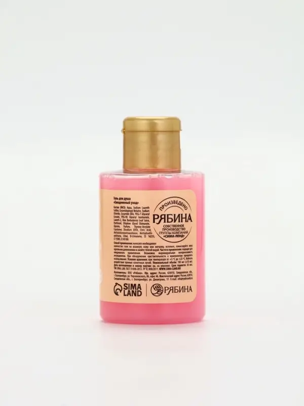 URAL LAB Розовый НГ Гель для душа "Малиновое какао", 100 мл