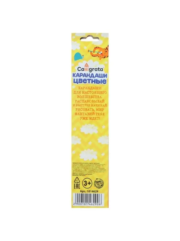 Карандаши Calligrata, цветные, 6 цветов, деревянные, трёхгранные