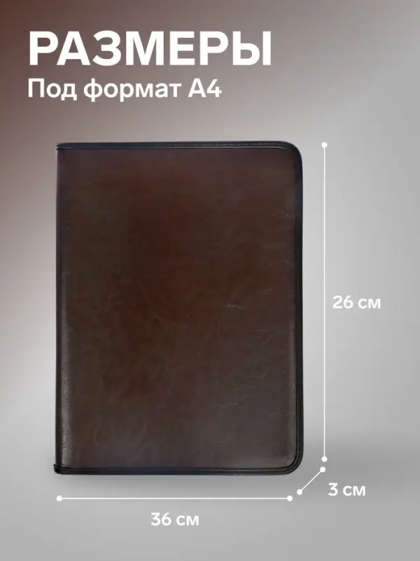 Папка деловая Calligrata &laquo;Люкс&raquo;, искусственная кожа, 360&times;260&times;30 мм, металлический прижим, коричневая
