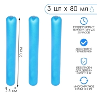 Аккумулятор холода гелевый "Мастер К", набор 3 штуки по 80 мл, хладоэлемент , 20 х 2.5