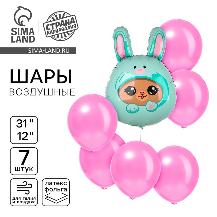 Набор воздушных шаров  Набор воздушных шаров "Мишка в зайке", фольга 1 шт., латекс 6 шт.