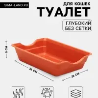 Туалет глубокий без сетки 36&times;26&times;9 см, коричневый