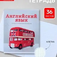 Предметная тетрадь по английскому языку Calligrata &laquo;Предметы&raquo;, 36 листов, в клетку, со справочным материалом, обложка из мелованного картона
