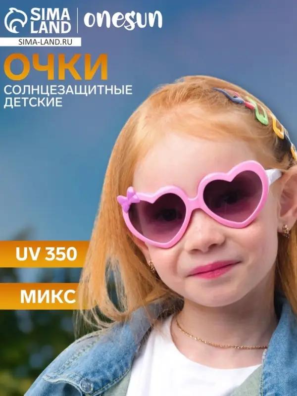 Очки солнцезащитные детские &laquo;OneSun. Сердечки&raquo;, uv 350, линза 5&times;6 см, микс