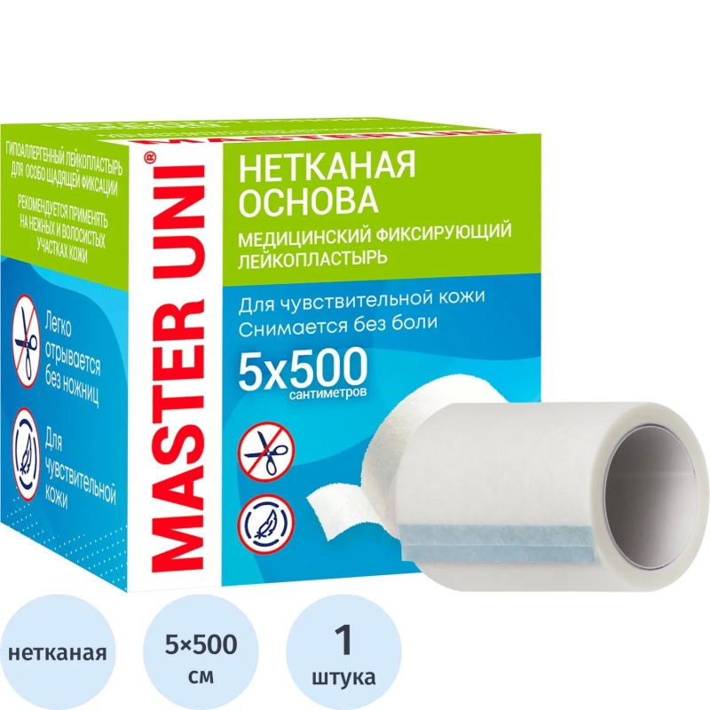 Лейкопластырь 5х500см нетканый в картоне Master Uni РФ