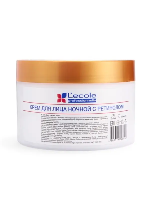 Kрем для лица Floresan ночной RetinoL, 450 мл