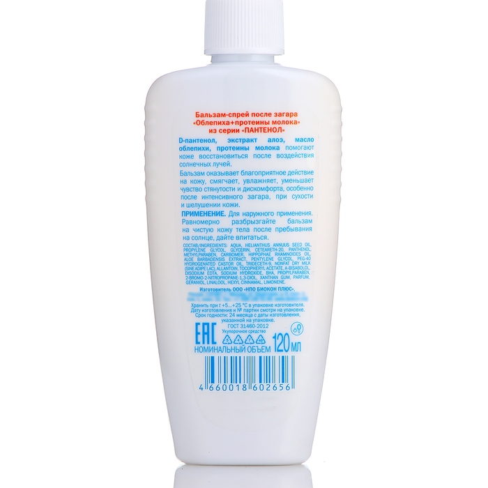 Бальзам-спрей Пантенол после загара «Облепиха+протеины молока», 120 мл Бальзам-спрей Пантенол после загара «Облепиха+протеины молока», 120 мл