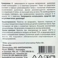 Средство для прочистки труб и печных дымоходов &laquo;СуперТяга&raquo; 50 г