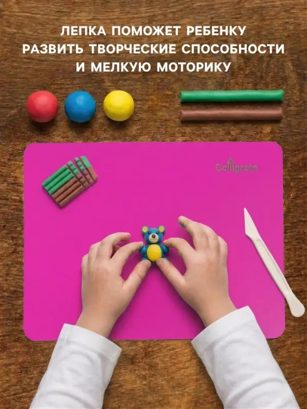 Доска для лепки пластиковая А4 Calligrata &laquo;Яркое творчество&raquo;, неон розовый