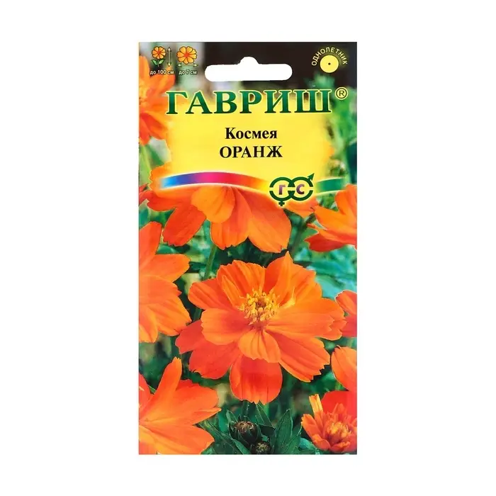 Семена цветов Космея  Семена цветов Космея "Оранж", ц/п,  махровая,  0,3 г