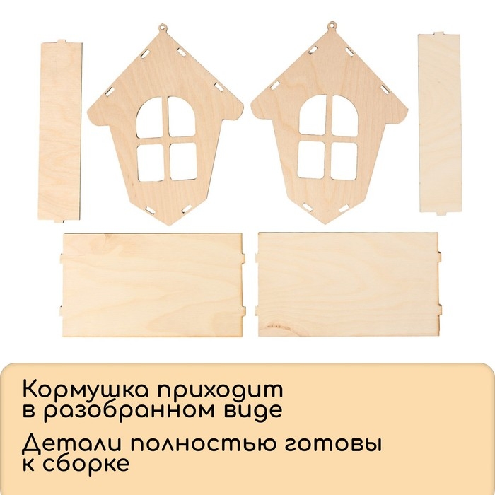 Деревянная кормушка-конструктор для птиц «Избушка» своими руками, 18 × 19 × 21 см, Greengo Деревянная кормушка-конструктор для птиц «Избушка» своими руками, 18 × 19 × 21 см, Greengo