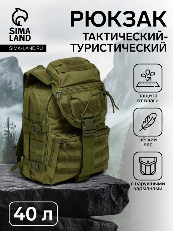 Рюкзак тактический туристический Storm tactic, 40 л, с карманами, однотонный, оливковый