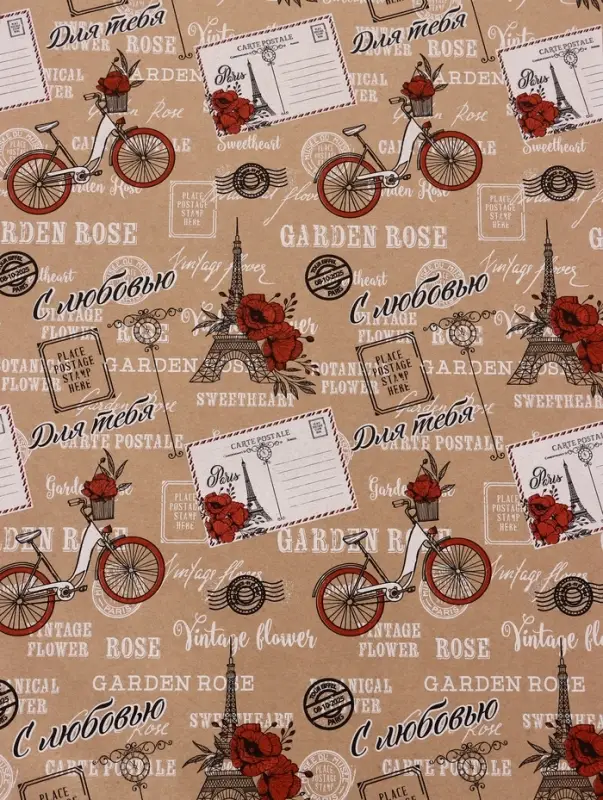 Бумага упаковочная крафт "Париж, с Любовью!", красный, 0.72×10±5% м, 60 г