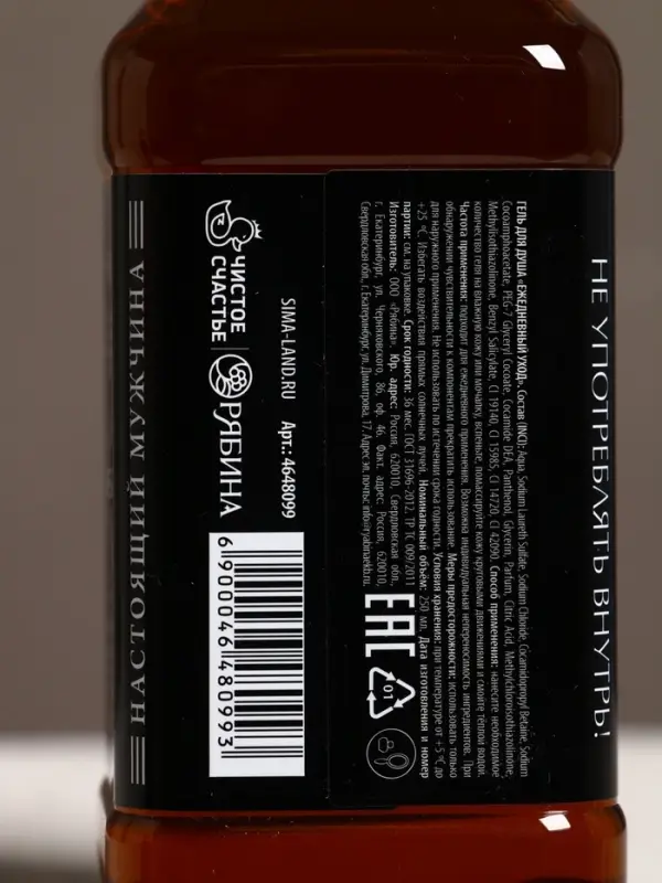 Набор Набор "Яркой жизни", гель для душа виски, гель для душа кола, камни для виски