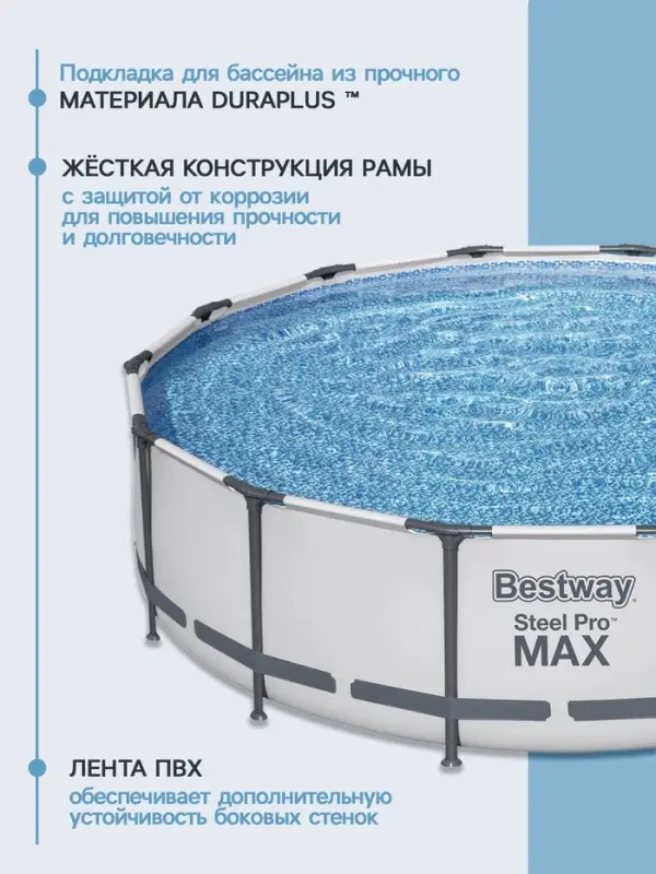 Бассейн каркасный Steel Pro MAX, 427&times;107 см, фильтр-насос, лестница, тент, круглый, 56950 Bestway