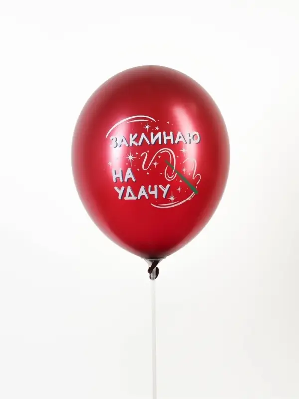 Воздушный шар латексный 12" &laquo;С днём рождения&raquo;, набор 50 шт.