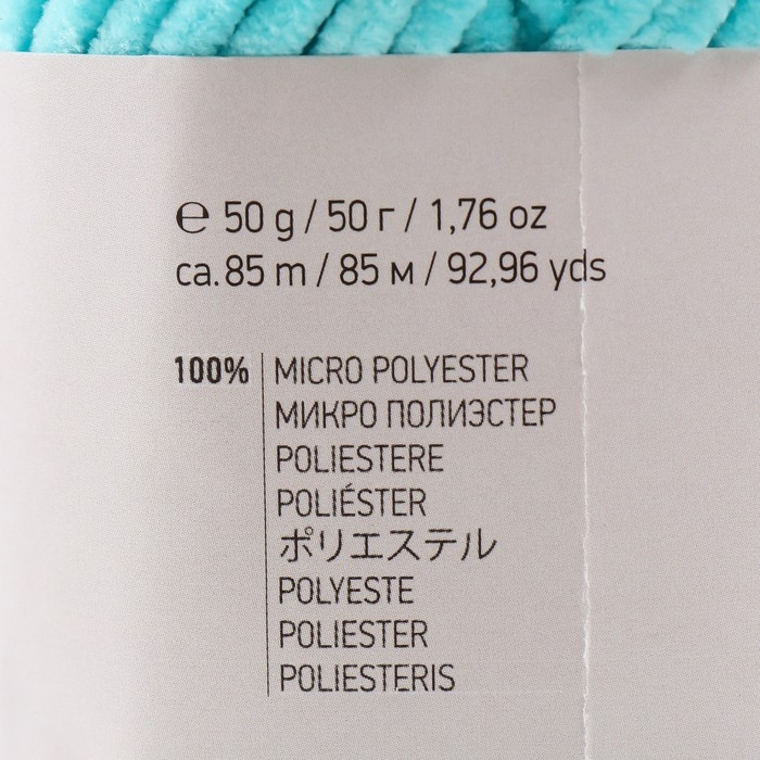 Пряжа Пряжа "Dolce Baby" 100% микрополиэстер 85м/50 гр (746 св.бирюза)