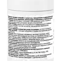 Крем-воск от трещин &laquo;Монастырская лавка&raquo; пластик, 100 мл