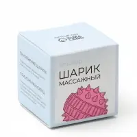 Массажный шарик с шипами Су-Джок, розовый