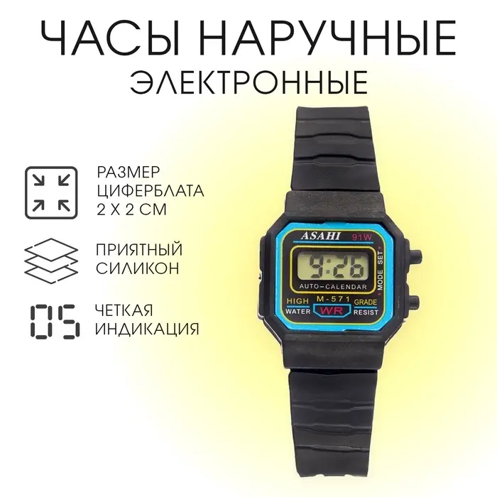 Часы наручные электронные, детские, циферблат 2&times;2 см, ремешок силикон