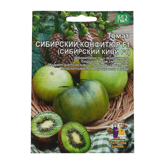 Семена Томат "Сибирский киви", 20 шт.