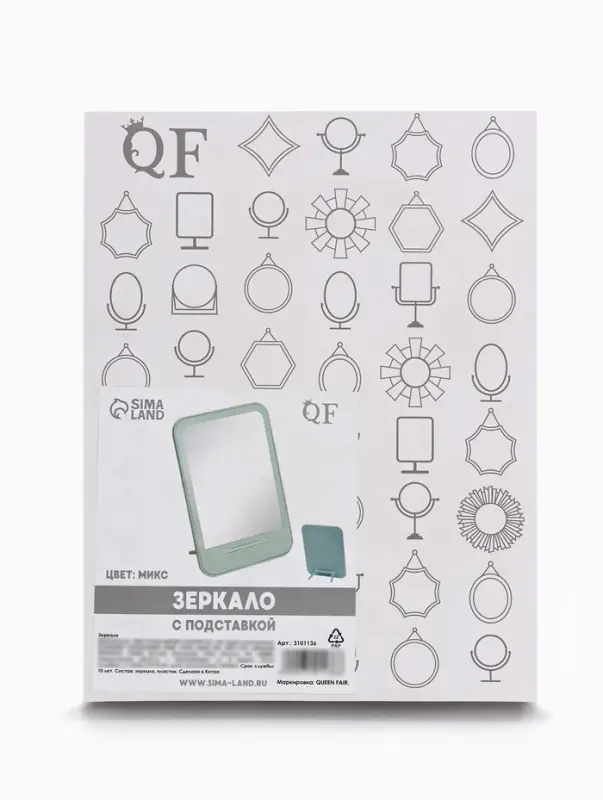 Зеркало настольное, прямоугольное, 14&times;19.5 см, (11.5&times;15 см), МИКС