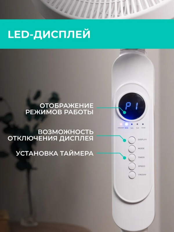 Вентилятор напольный для дома с пультом T-SF1608RC Вентилятор напольный для дома с пультом T-SF1608RC