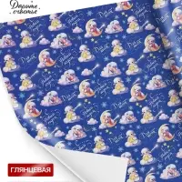 Бумага упаковочная глянцевая &laquo;С Новым годом&raquo;, барашки 70&times;100 см