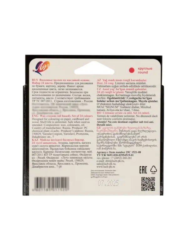 Мелки восковые 24 цвета &laquo;Луч&raquo;, круглые, МИКС