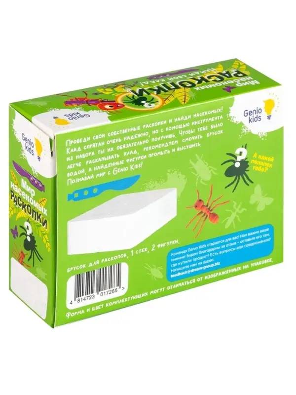 Набор для раскопок "Мир насекомых", 2 фигурки RSKP13