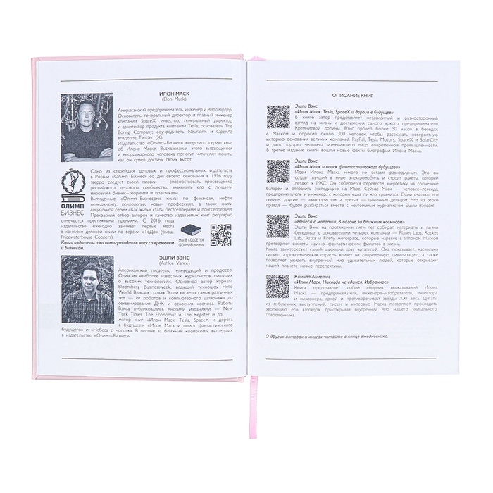 Ежедневник датированный 2025 года, А5, 176 листов ESCALADA, твердая обложка из искусственной кожи с поролоном, блинтовое тиснение, ляссе, блок 70 г/м2, розовый Ежедневник датированный 2025 года, А5, 176 листов ESCALADA, твердая обложка из искусственной кожи с поролоном, блинтовое тиснение, ляссе, блок 70 г/м2, розовый