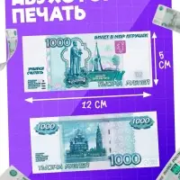 Игровые деньги &laquo;Учимся считать&raquo;, 1000 рублей, набор 50 купюр