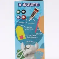 Алмазная мозаика на брелоке &laquo;Синий монстрик&raquo;