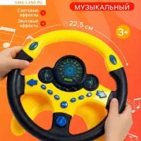 Руль музыкальный &laquo;Супер водитель&raquo;, световые и звуковые эффекты, работает от батареек