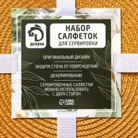 Салфетки сервировочные на стол Доляна &laquo;Лофт&raquo;, 4 шт., d=38 см, песочные