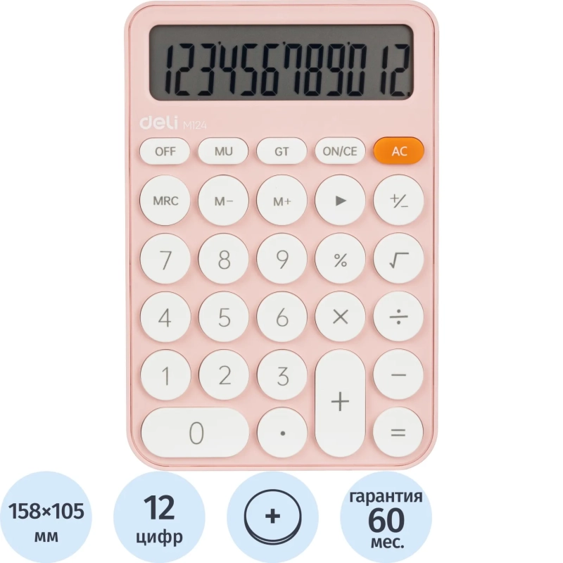 Калькулятор настольный КОМП. Deli EM124, 12-р, батар., 158х105мм, розовый